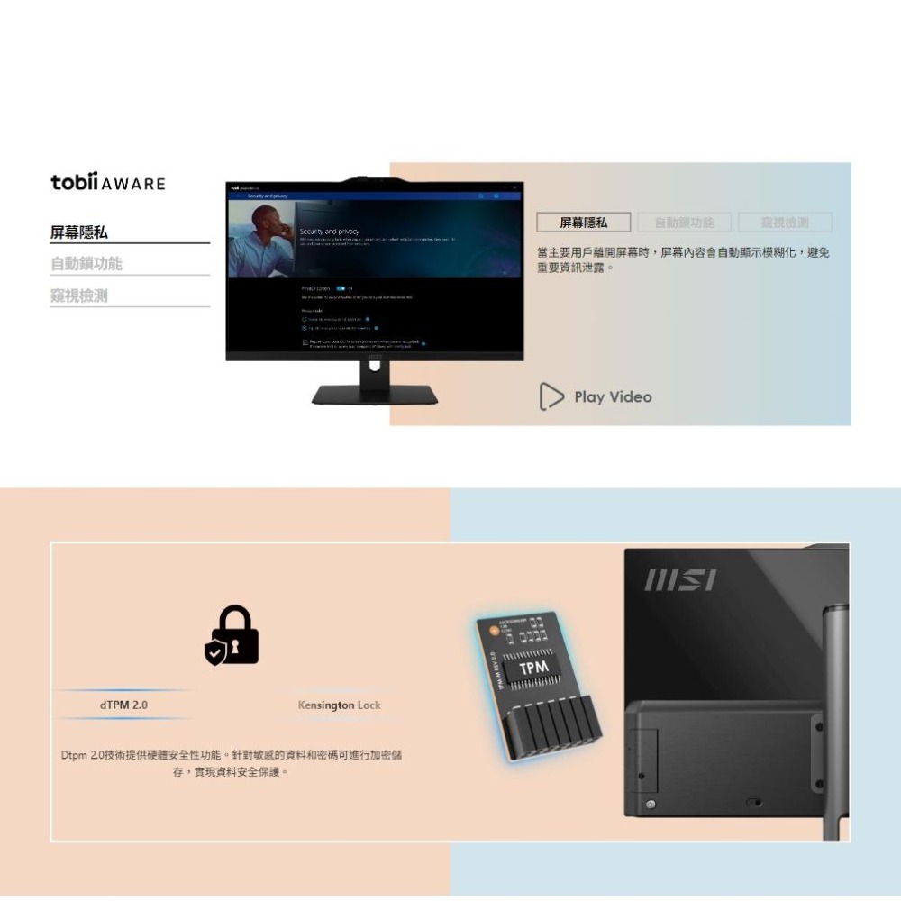 MSI 微星 Modern AM272P 1M-860TW 27吋 AIO電腦 C3-120U/8G/512G 光華-細節圖8