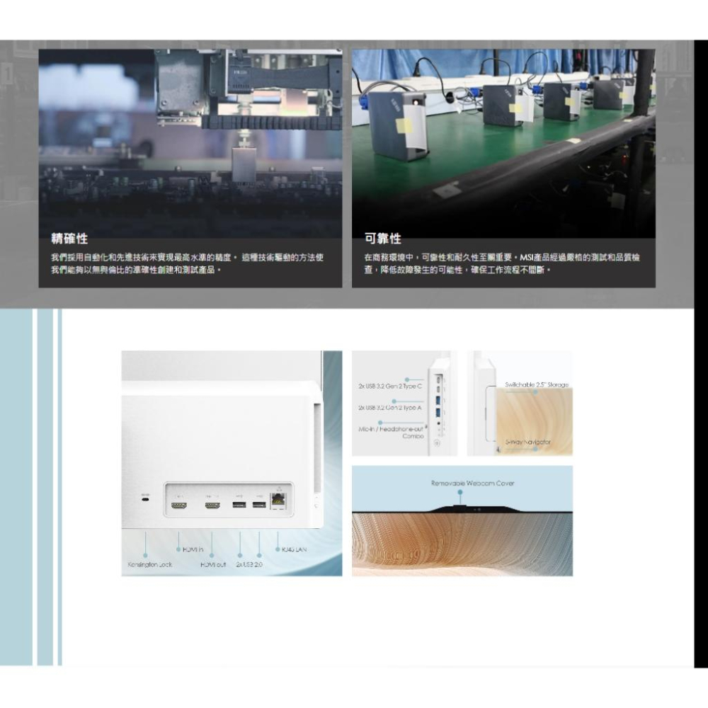 MSI 微星 Modern AM242 1M-1059TW 24吋 AIO 桌上型電腦 Core 5 120U 光華-細節圖8