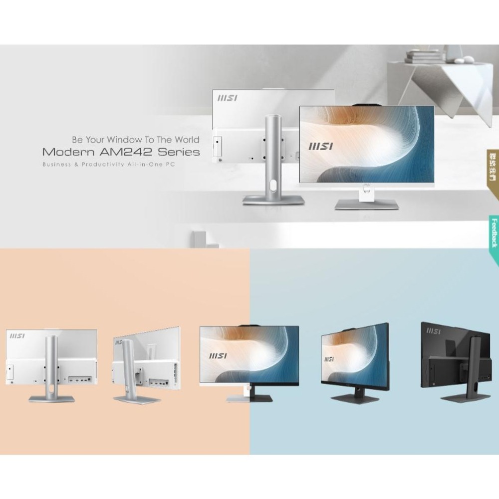 MSI 微星 Modern AM242TP 1M-1061TW 24吋 AIO 桌上型電腦 Core 7 150U 光華-細節圖3