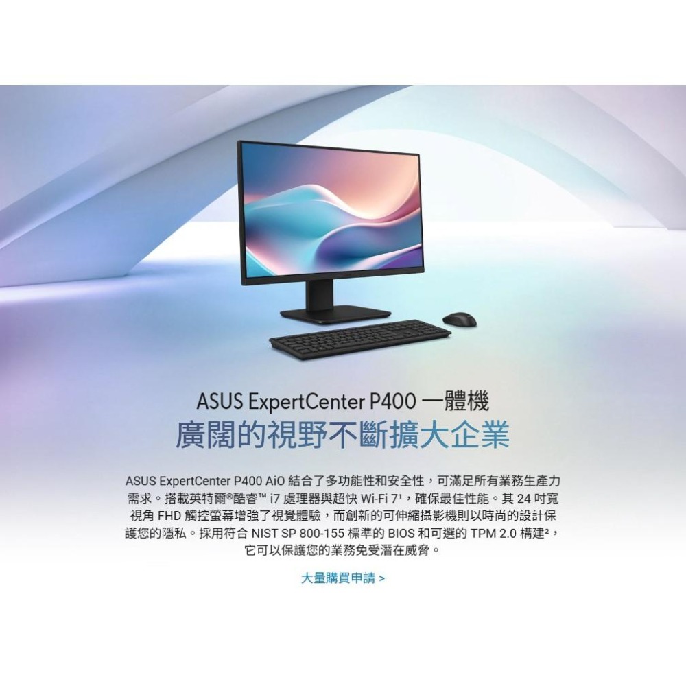 ASUS 華碩 P440VAES 24吋 AIO 桌上型電腦 觸控/i5-13420H/8G/512G/Win11Pro-細節圖3