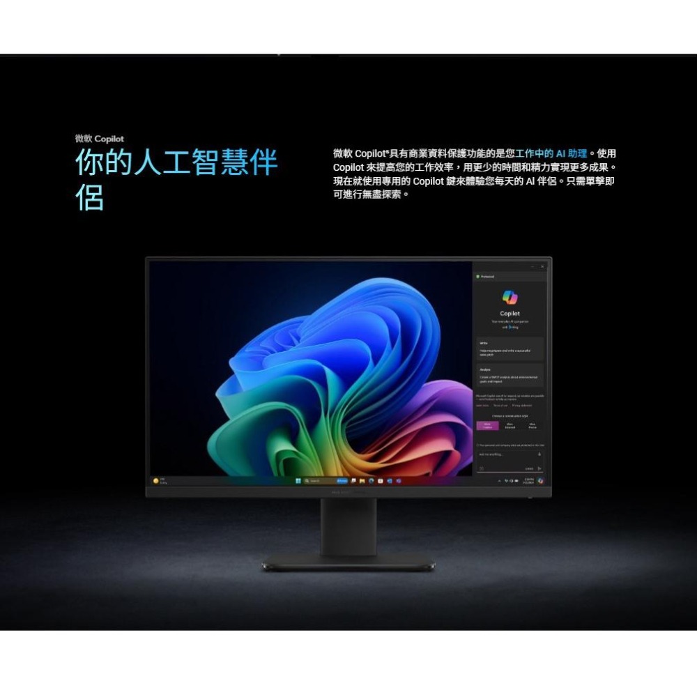 ASUS 華碩 P440VAES 24吋 AIO 桌上型電腦 觸控/i5-13420H/8G/512G/Win11Pro-細節圖6