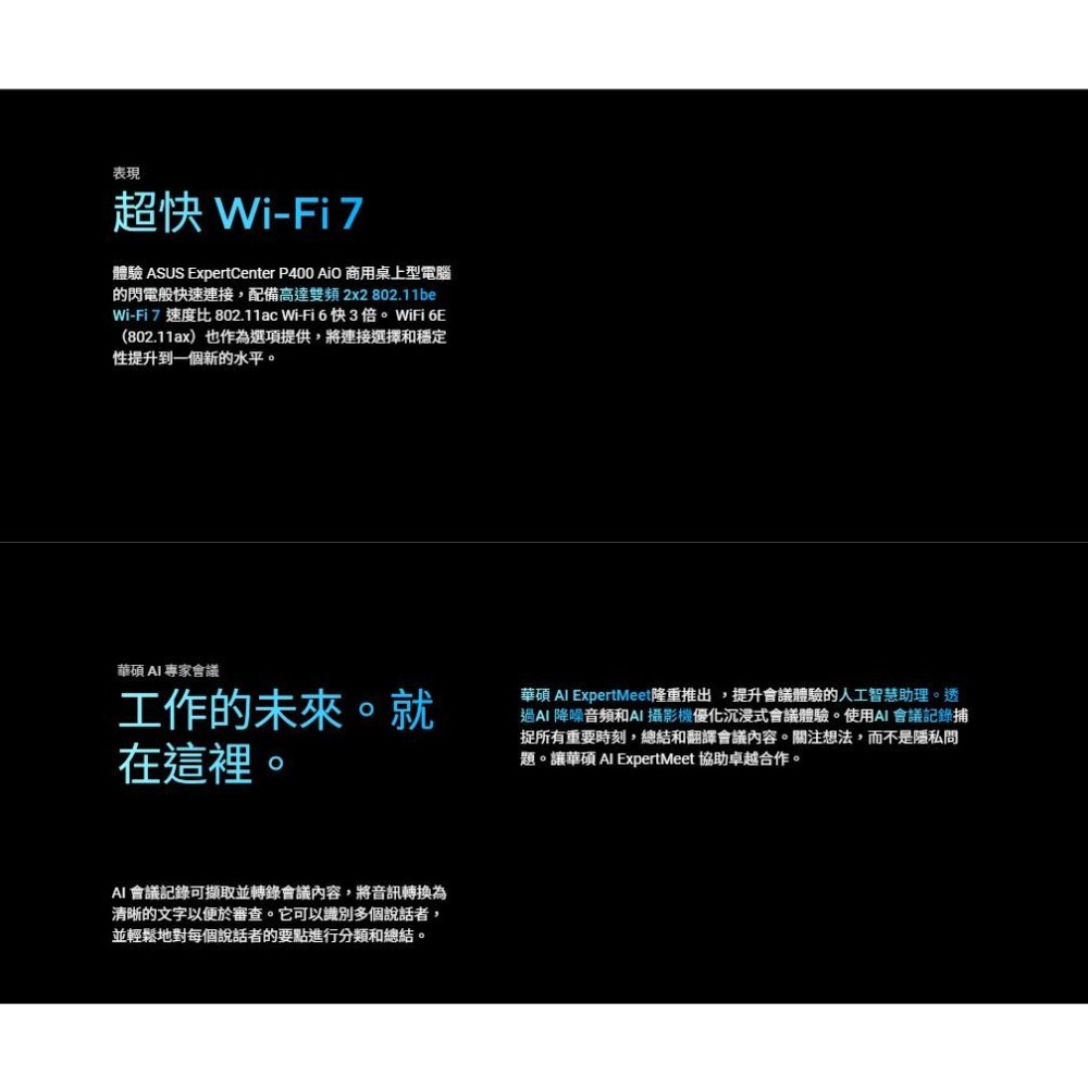 ASUS 華碩 P440VAES 24吋 FHD AIO 商用電腦 i5-13420H／8G／512G／Win11-細節圖5