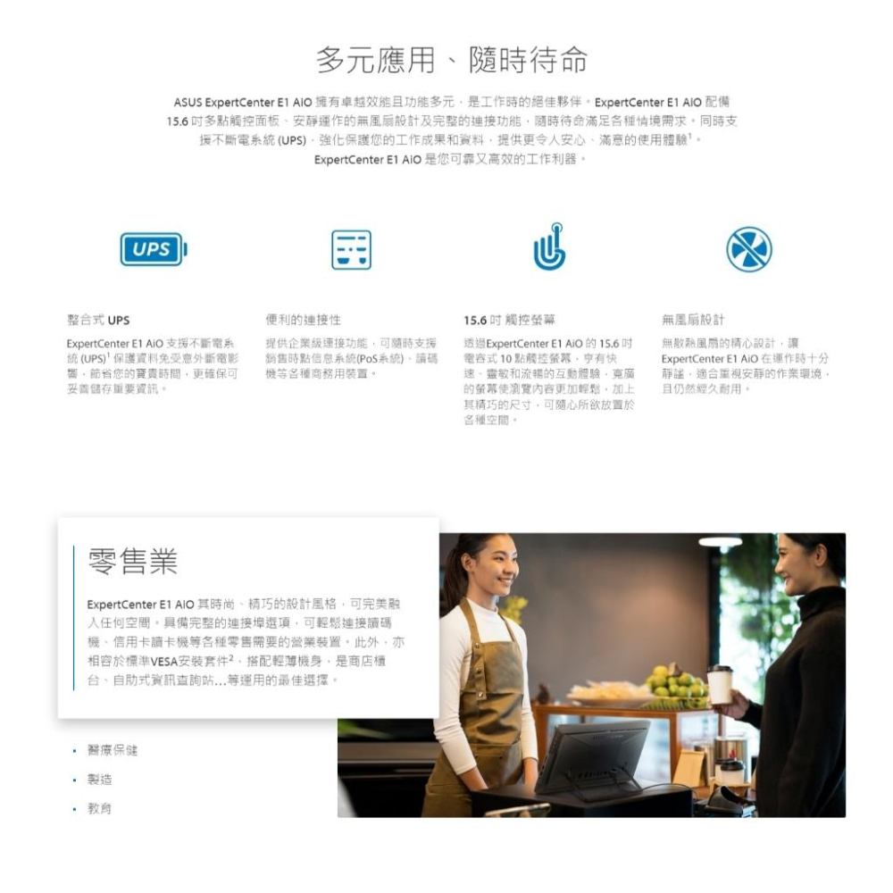 ASUS 華碩 E1600WKAT 15.6吋 商用AIO電腦 FHD／觸控／N4500／8G／256G／Win11-細節圖5