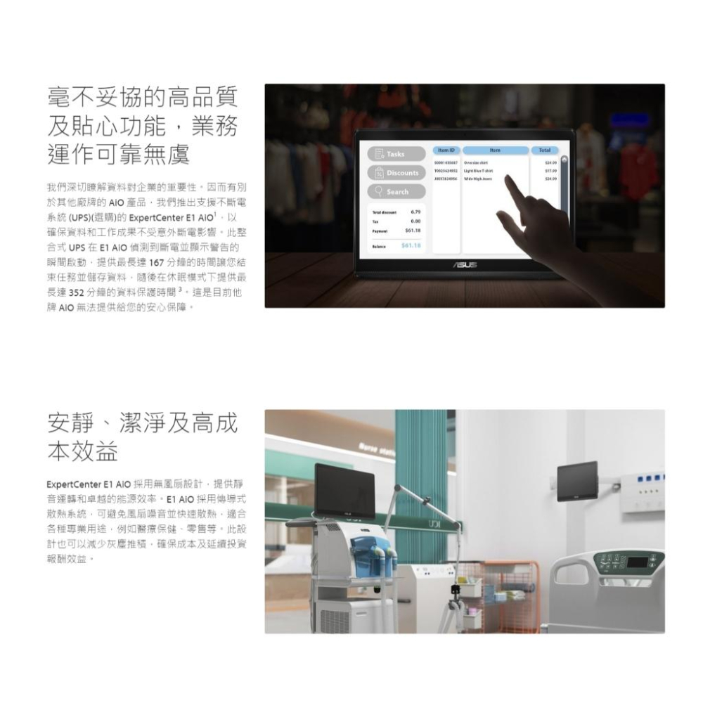 ASUS 華碩 E1600WKAT 15.6吋 商用AIO電腦 FHD／觸控／N4500／8G／256G／Win11-細節圖6