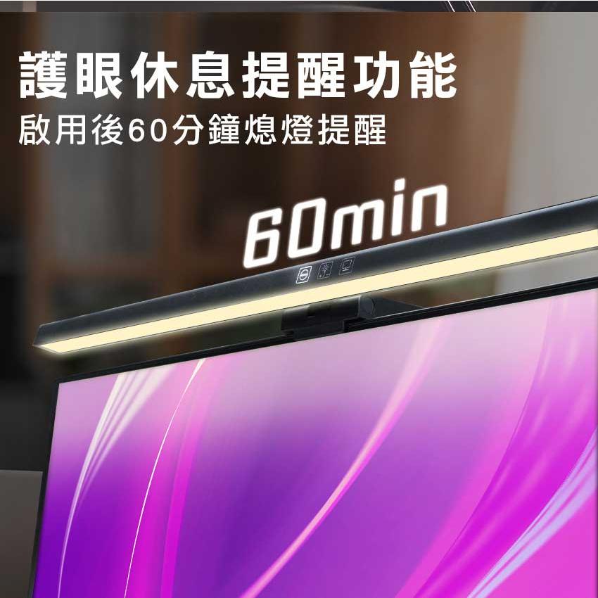 Intopic 廣鼎 GW-MLB-01 多功能觸控式螢幕掛燈 護眼提醒 螢幕燈 三段色溫 光華商場-細節圖4