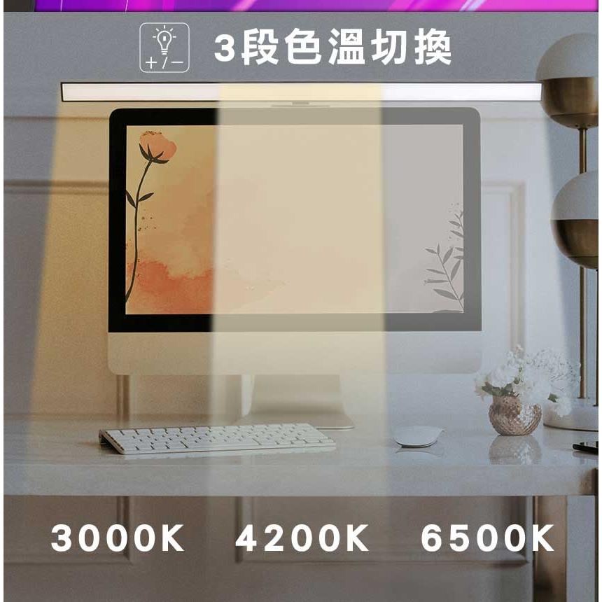Intopic 廣鼎 GW-MLB-01 多功能觸控式螢幕掛燈 護眼提醒 螢幕燈 三段色溫 光華商場-細節圖5