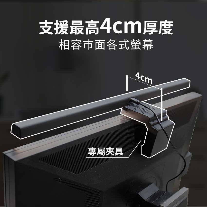 Intopic 廣鼎 GW-MLB-01 多功能觸控式螢幕掛燈 護眼提醒 螢幕燈 三段色溫 光華商場-細節圖7