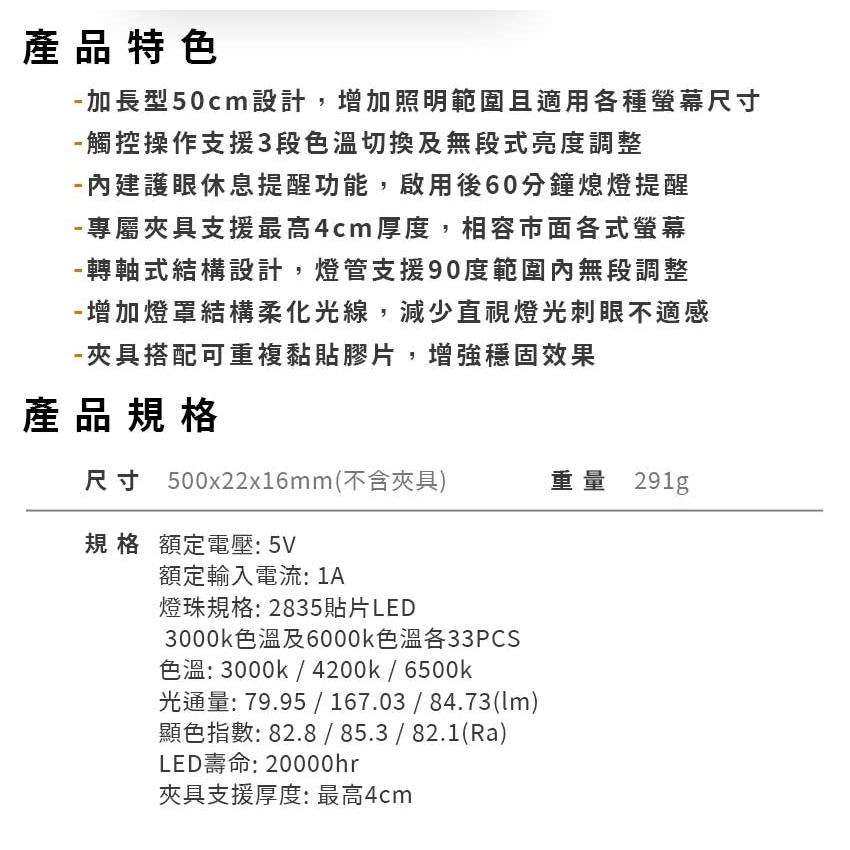 Intopic 廣鼎 GW-MLB-01 多功能觸控式螢幕掛燈 護眼提醒 螢幕燈 三段色溫 光華商場-細節圖8
