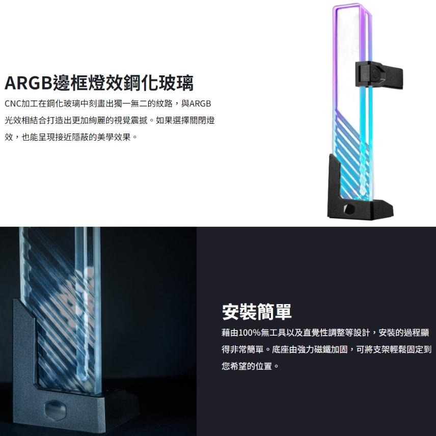 【現貨熱銷】Cooler Master 酷碼 ARGB 強化玻璃顯示卡支撐架 MCA-U000R-GSBTG-00-細節圖4