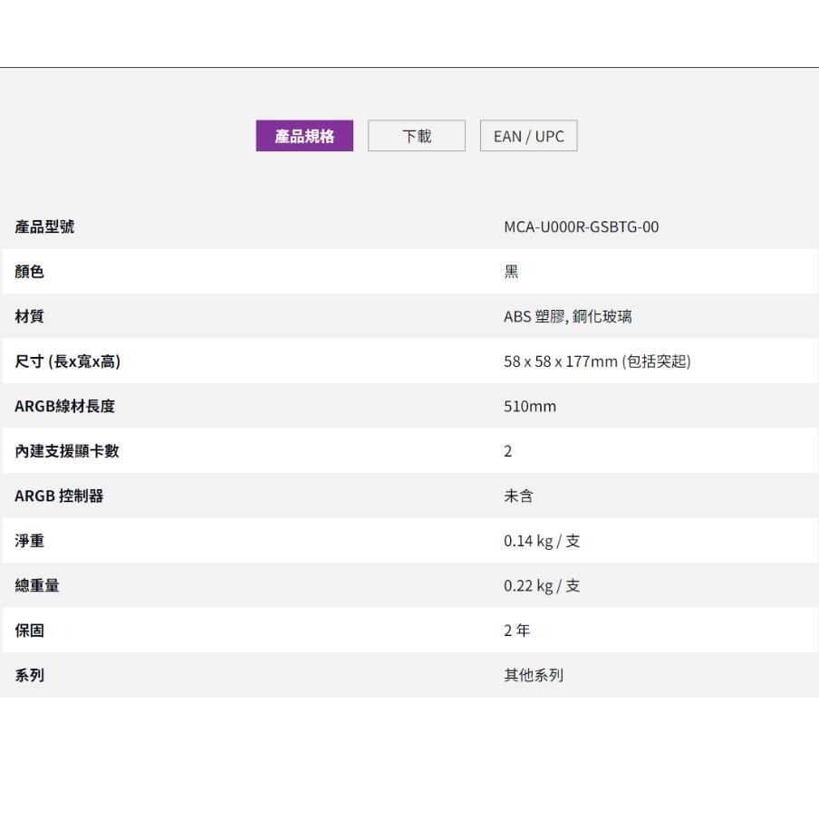 【現貨熱銷】Cooler Master 酷碼 ARGB 強化玻璃顯示卡支撐架 MCA-U000R-GSBTG-00-細節圖5