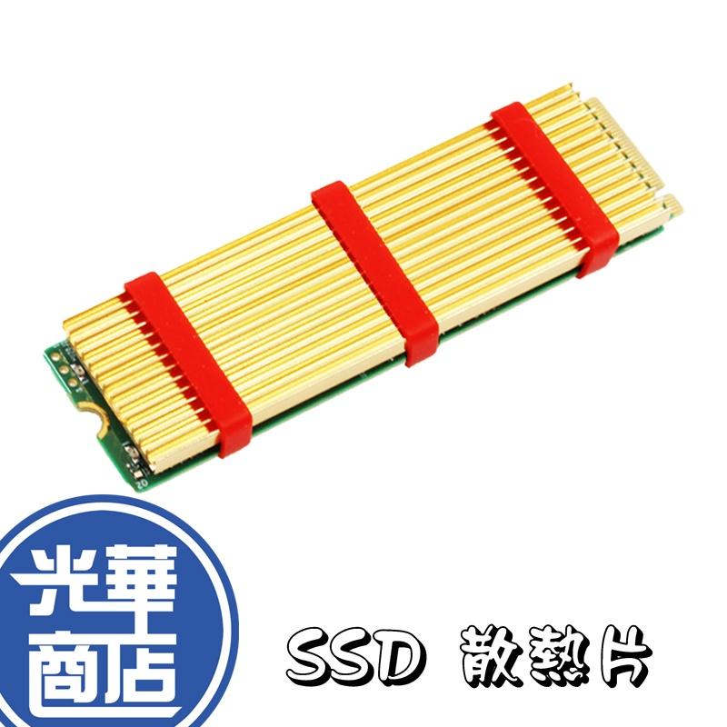 【熱銷商品】M.2 NVMe 2280 SSD 散熱片 PS5 M2 專用散熱器 固態硬碟 光華商場-細節圖5