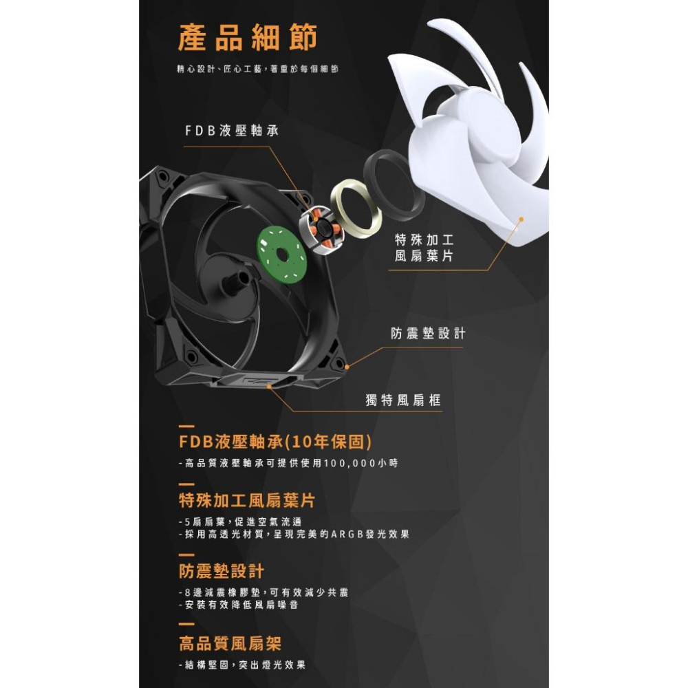 darkFlash 大飛 S101－PWM ARGB風扇 機殼風扇 散熱風扇 風扇 ARGB 十年保 光華商場-細節圖6