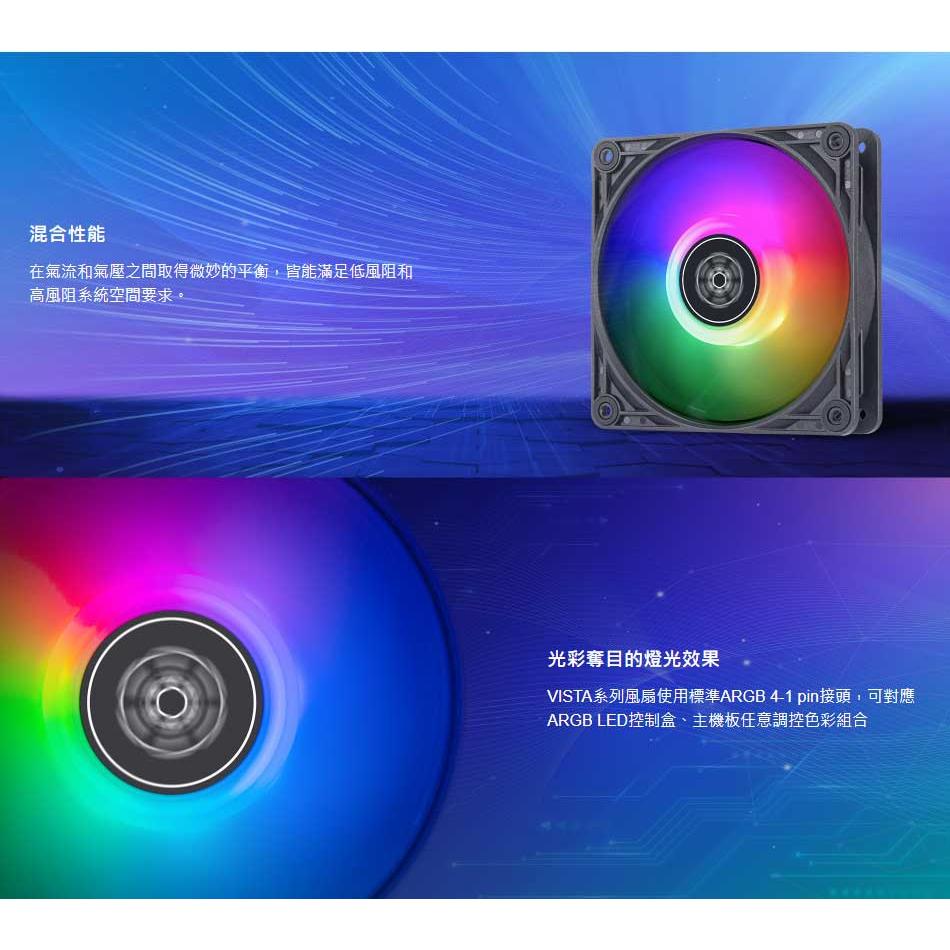 SilverStone 銀欣 VISTA 120 ARGB－12公分 混合式高效能散熱風扇 機殼風扇 散熱風扇 光華-細節圖4