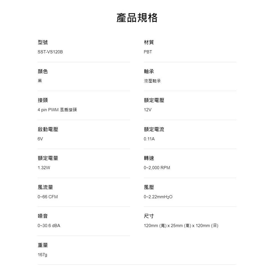 SilverStone 銀欣 VISTA 120 ARGB－12公分 混合式高效能散熱風扇 機殼風扇 散熱風扇 光華-細節圖7