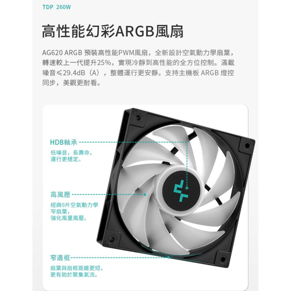 DEEPCOOL 九州風神 AG620 ARGB V2－CPU 散熱器 六導管／雙塔／雙風扇 WH 光華-細節圖6