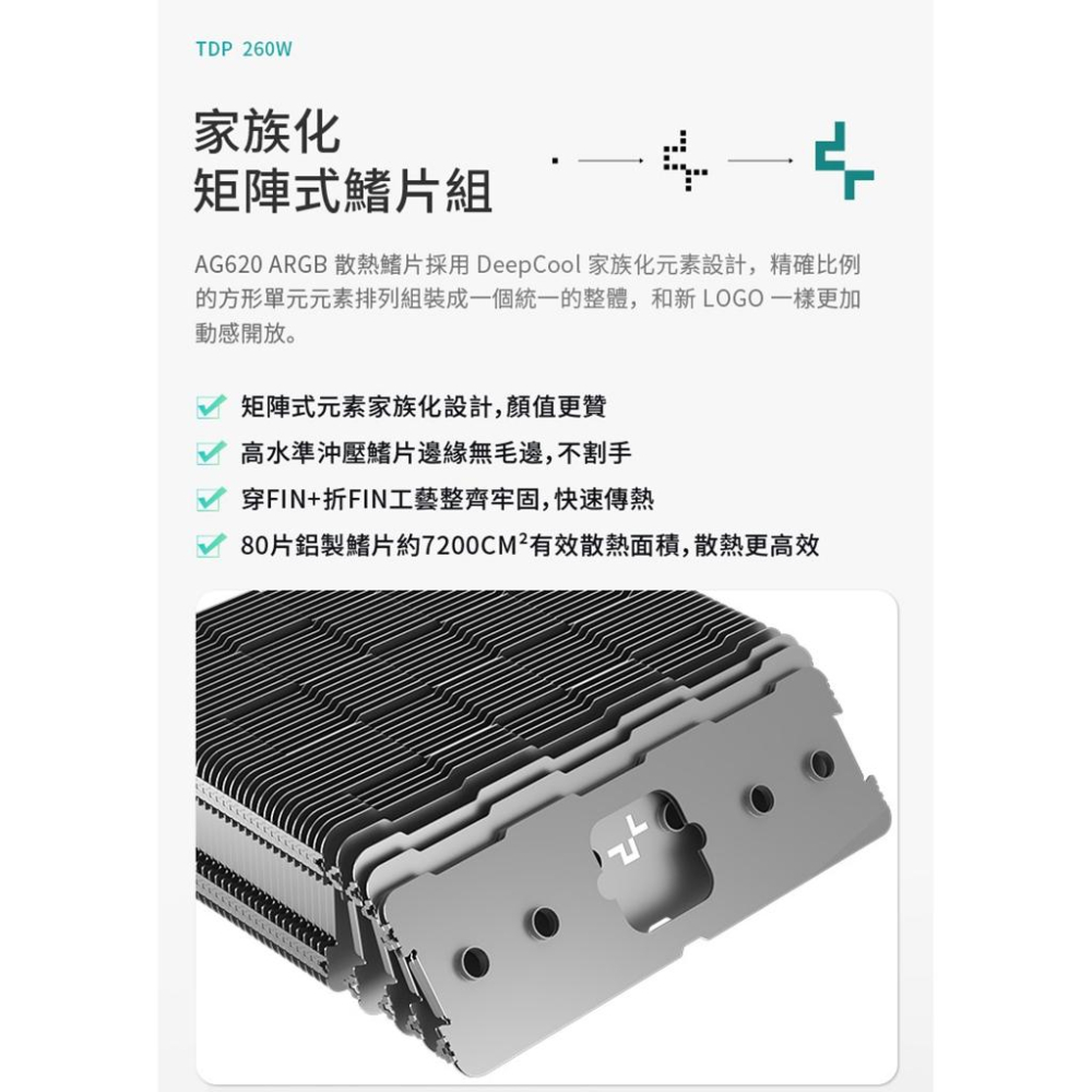 DEEPCOOL 九州風神 AG620 ARGB V2－CPU 散熱器 六導管／雙塔／雙風扇 WH 光華-細節圖7