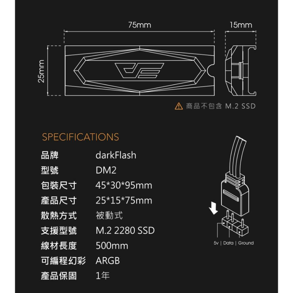 darkFlash 大飛 DM2 M.2 2280 SSD 散熱片 硬碟散熱片 硬碟散熱器 散熱器 光華商場-細節圖8