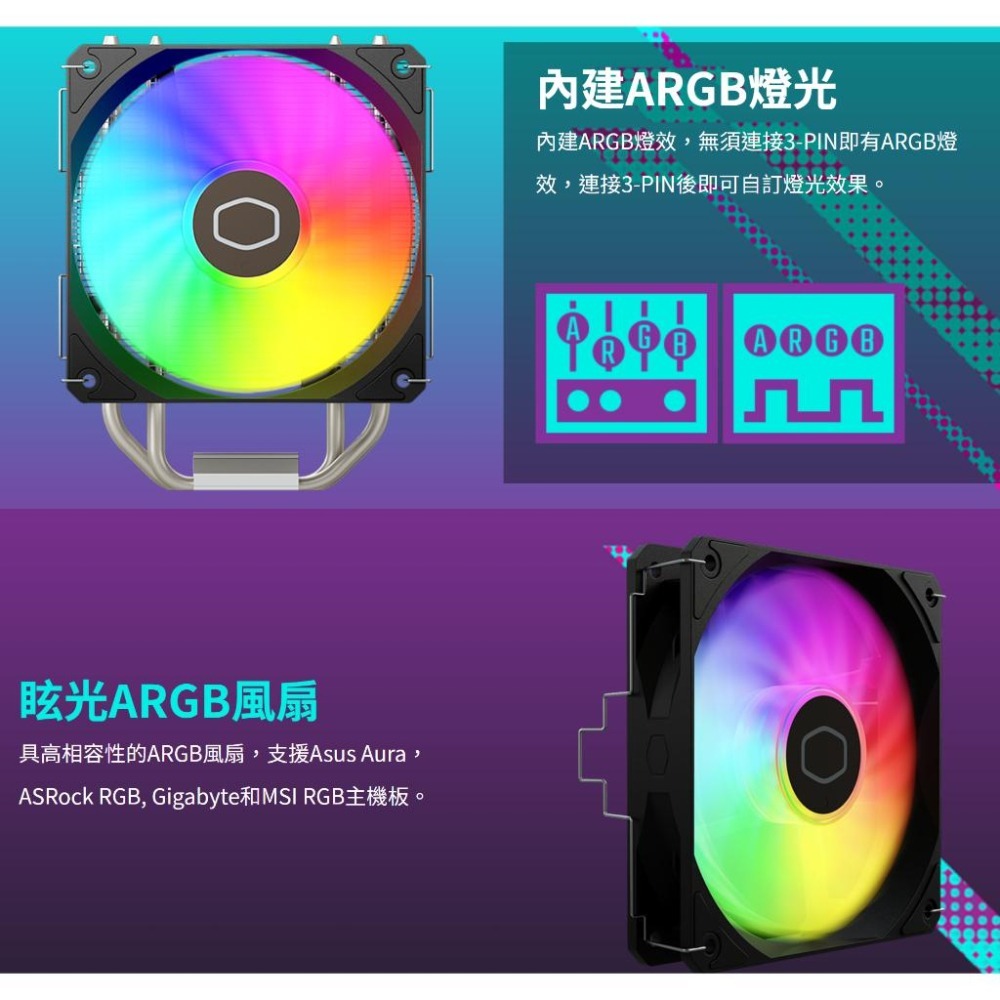 Cooler Master 酷瑪 Hyper 212 Spectrum V3 ARGB 散熱器 CPU 風扇 光華商場-細節圖3