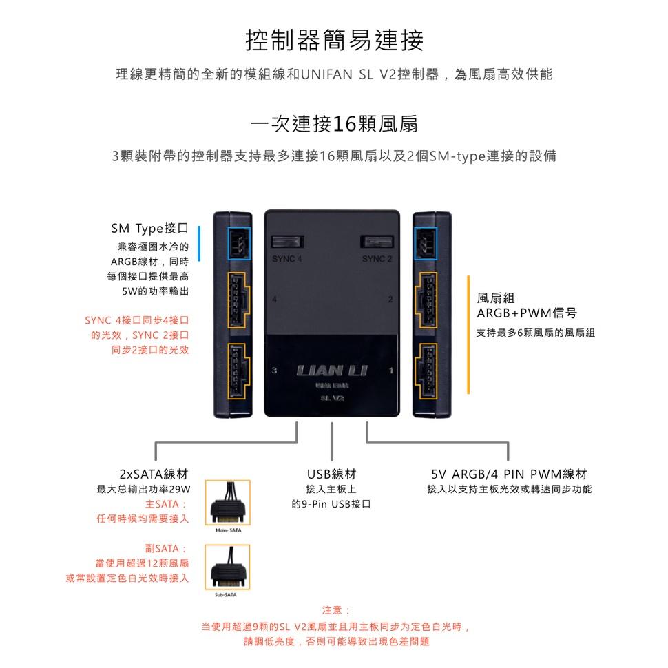 LIAN LI 聯力 UNI FAN SL V2 積木風扇 散熱風扇 反向扇 SL120 SL140 V2 光華-細節圖5