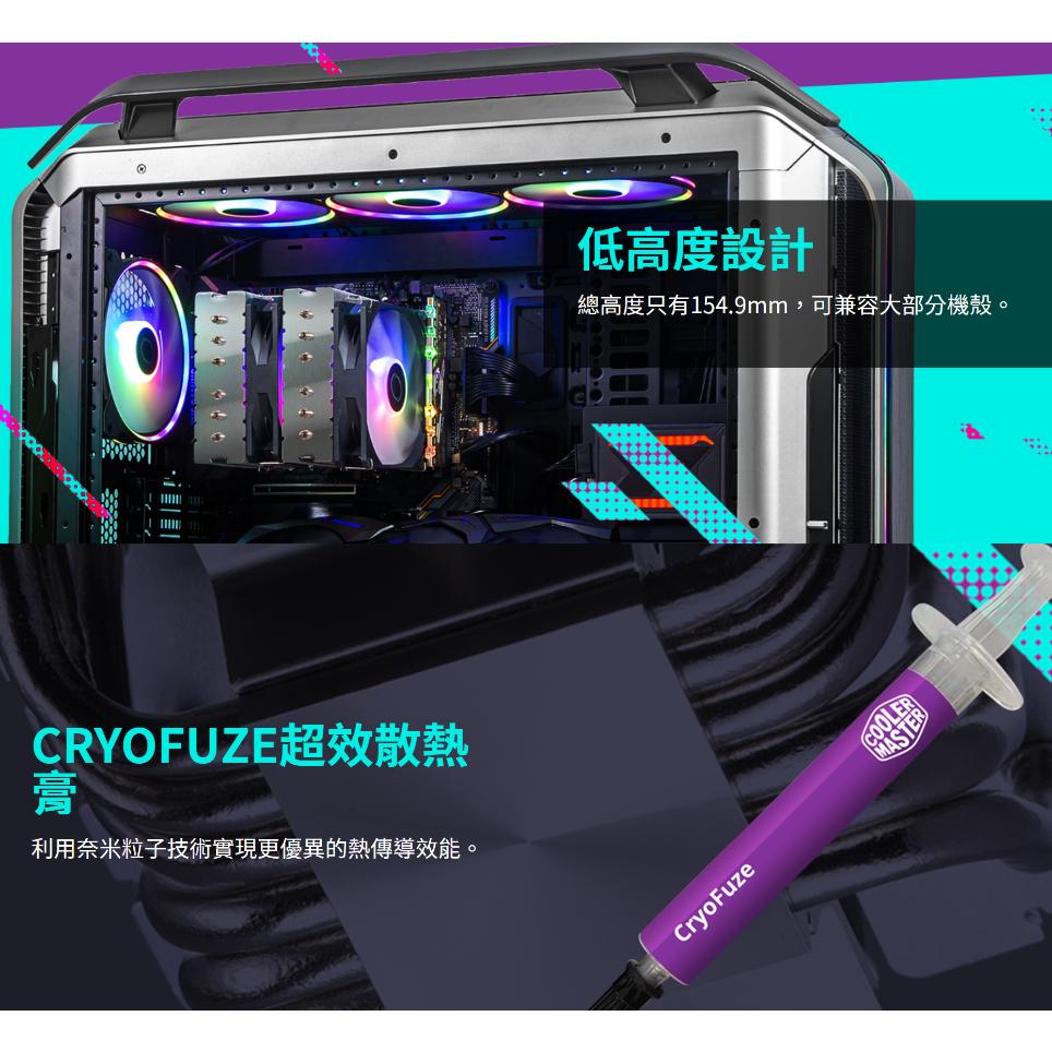 Cooler Master 酷瑪 Hyper 620S 黑色 ARGB散熱器 CPU散熱器 雙塔式 光華商場-細節圖6