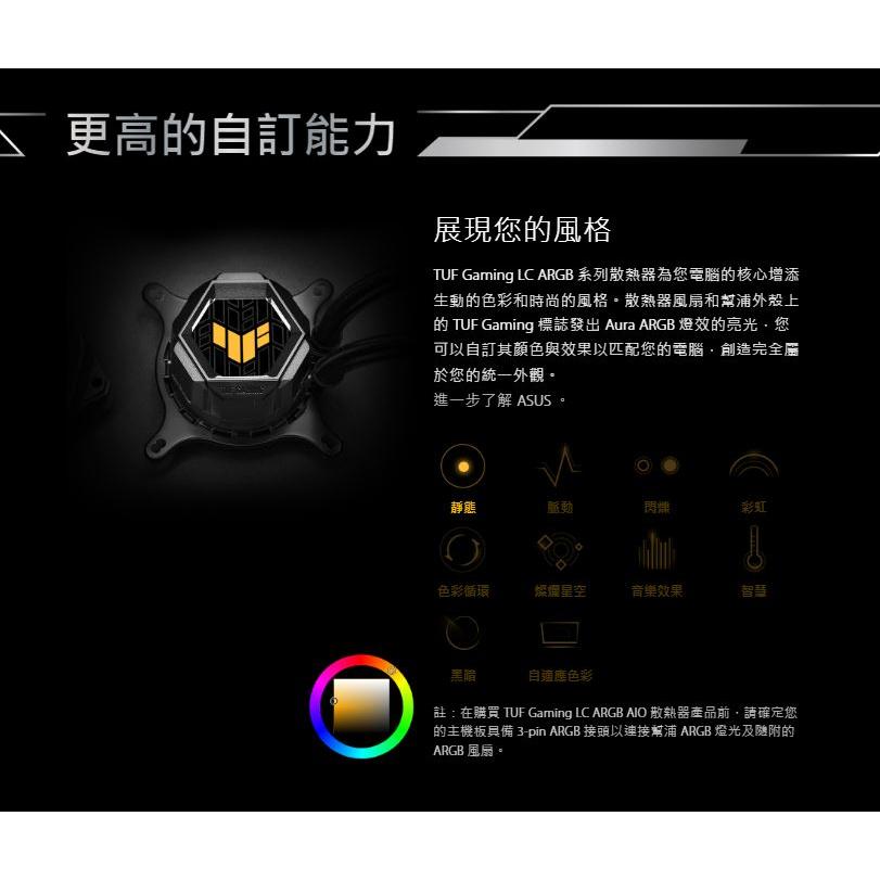 ASUS 華碩 TUF GAMING LC II 240/360 ARGB 水冷散熱器 CUP散熱器 散熱器 水冷 光華-細節圖3