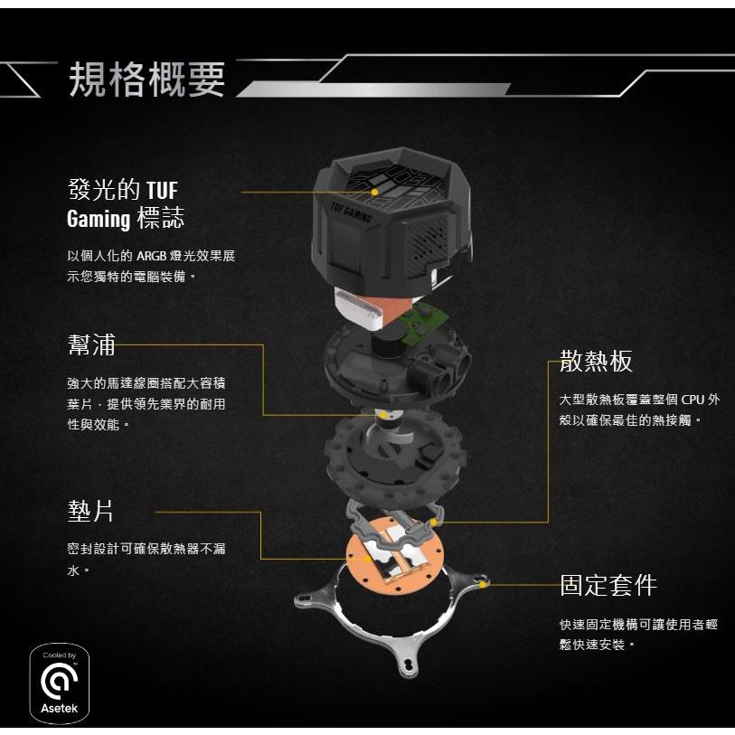 ASUS 華碩 TUF GAMING LC II 240/360 ARGB 水冷散熱器 CUP散熱器 散熱器 水冷 光華-細節圖4