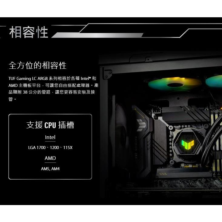 ASUS 華碩 TUF GAMING LC II 240/360 ARGB 水冷散熱器 CUP散熱器 散熱器 水冷 光華-細節圖6