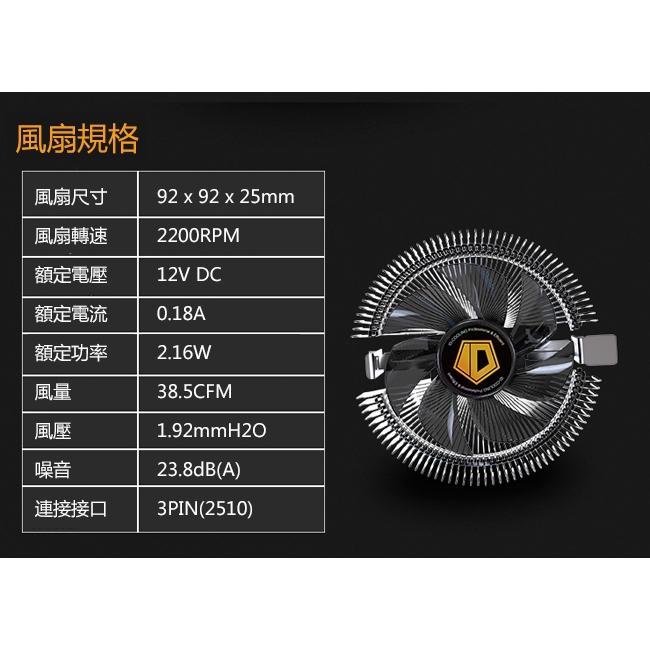 Mavoly 松聖 ID-COOLING DK-01T 下吹式 CPU 散熱風扇 CPU散熱器 下吹式散熱器 光華-細節圖6