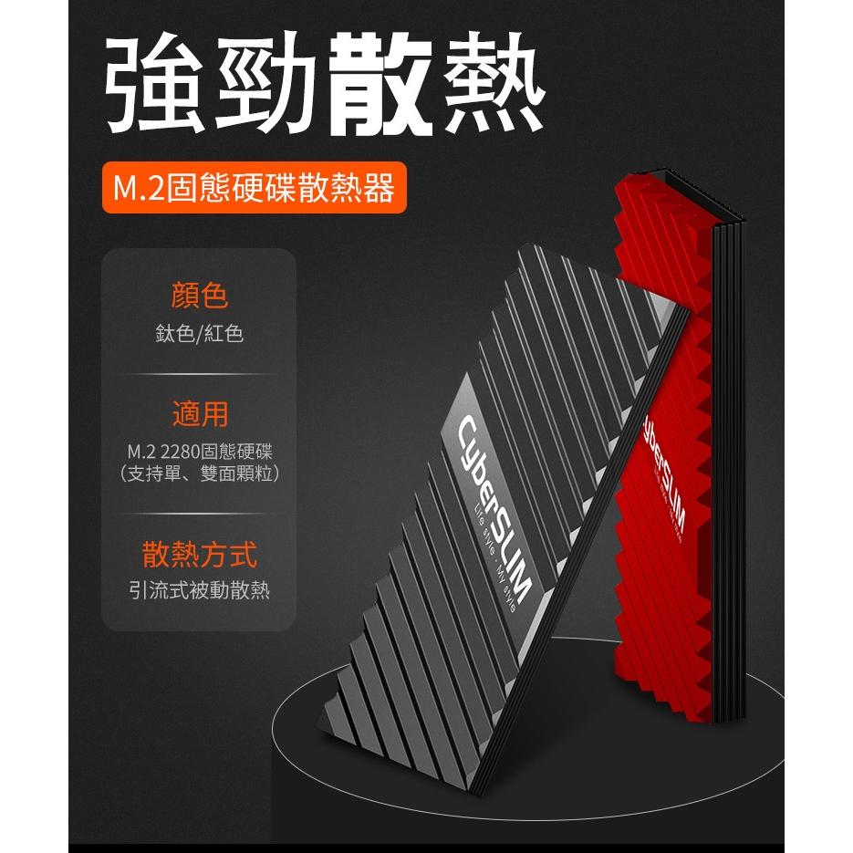 CyberSLIM 大衛肯尼 M2HS M.2 SSD 固態硬碟散熱器散熱片 散熱器 全鋁設計 硬碟散熱 光華商場-細節圖3