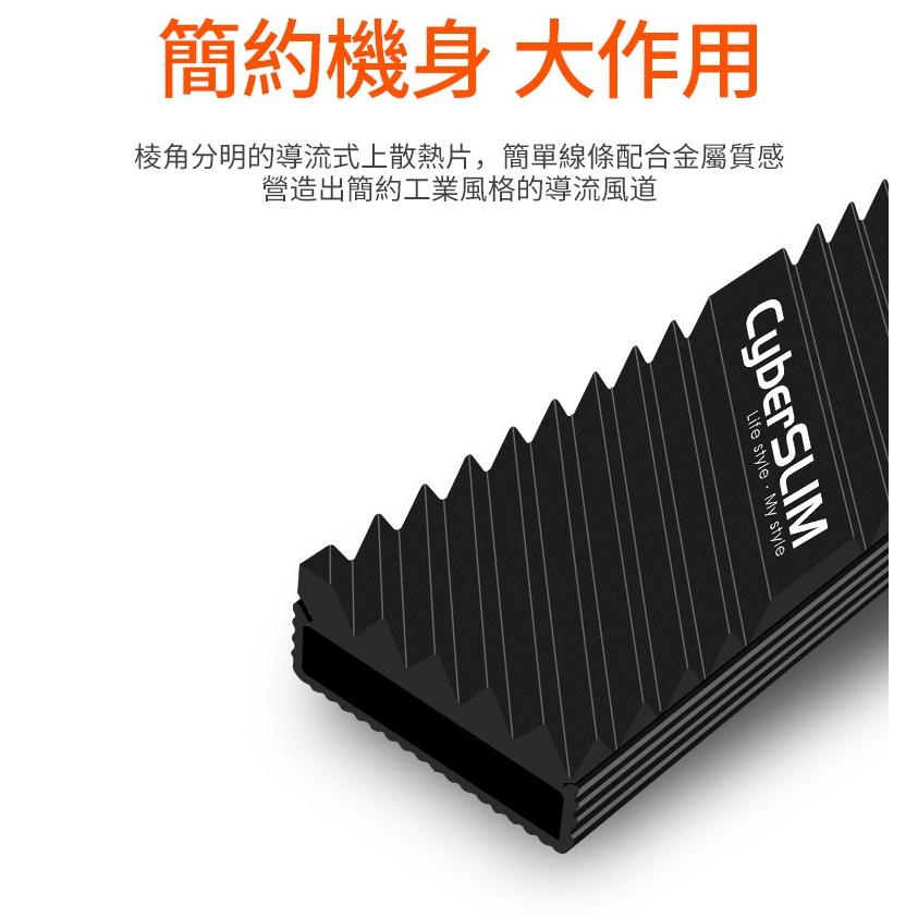 CyberSLIM 大衛肯尼 M2HS M.2 SSD 固態硬碟散熱器散熱片 散熱器 全鋁設計 硬碟散熱 光華商場-細節圖6