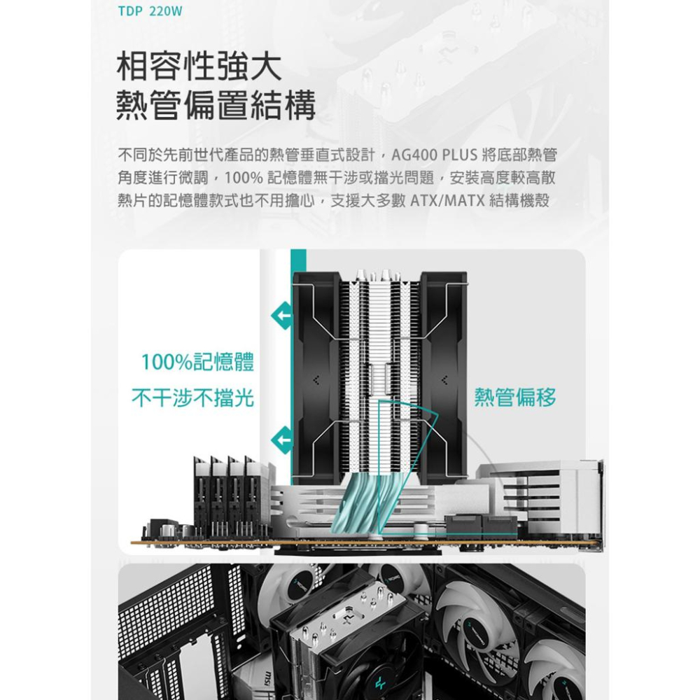 DEEPCOOL 九州風神 AG400 PLUS 單塔雙扇散熱器 TDP:220W CPU散熱器 光華商場 公司貨-細節圖7