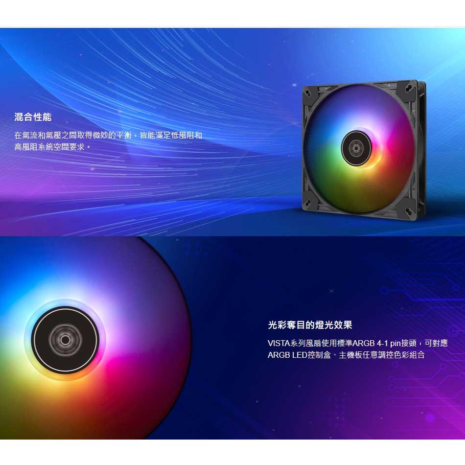 SilverStone 銀欣 VISTA 140 ARGB－14公分 混合式高效能散熱風扇 散熱風扇 機殼風扇 光華-細節圖4