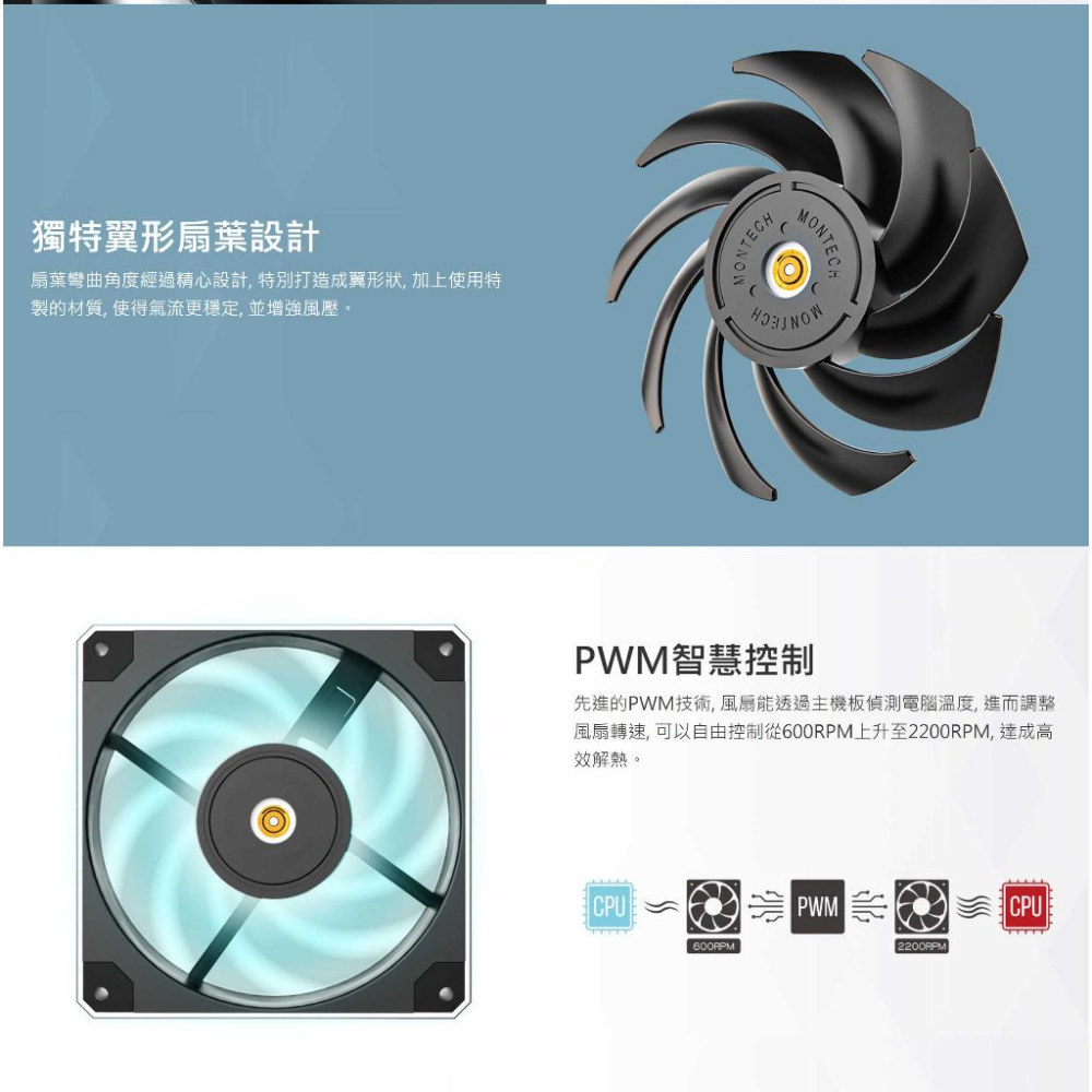 Montech 君主 METAL 120 PWM 12cm 散熱風扇 機殼風扇 光華商場 公司貨-細節圖5