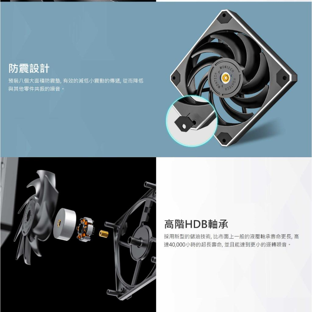 Montech 君主 METAL 120 PWM 12cm 散熱風扇 機殼風扇 光華商場 公司貨-細節圖7
