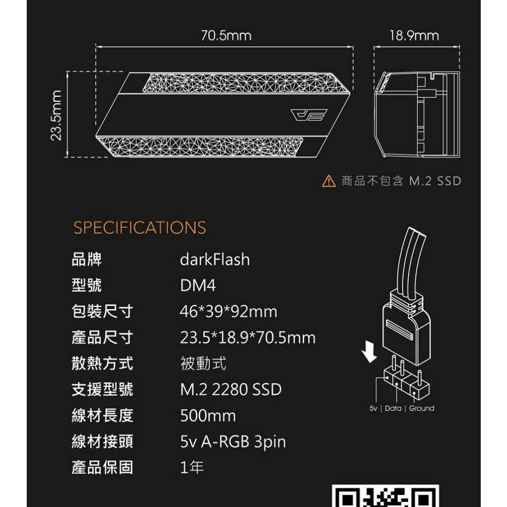 darkFlash 大飛 DM4 NVMe M.2散熱片 SSD散熱片 固態硬碟散熱片 散熱片 硬碟散熱 光華商場-細節圖8