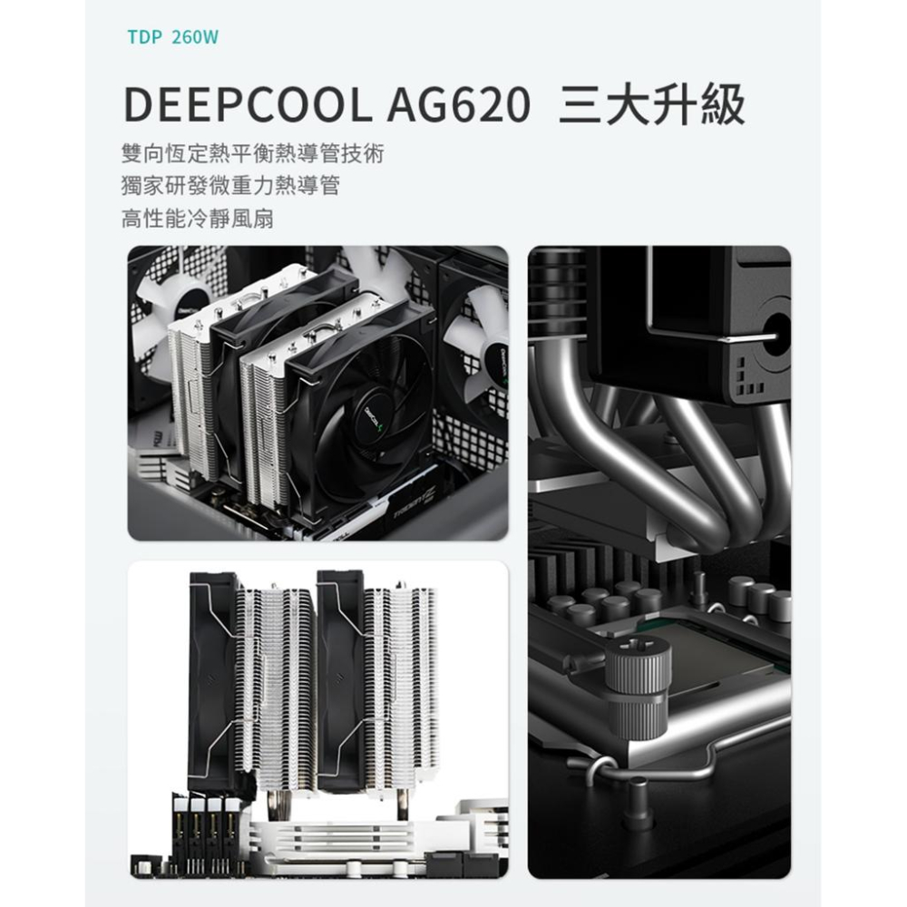 DEEPCOOL 九州風神 AG620 雙塔風扇 雙扇散熱器 TDP:260W 1700腳位 CPU 散熱器 光華商場-細節圖4