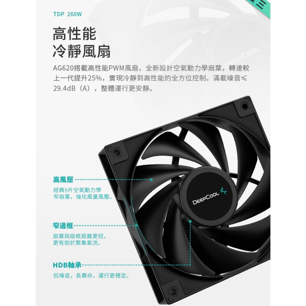DEEPCOOL 九州風神 AG620 雙塔風扇 雙扇散熱器 TDP:260W 1700腳位 CPU 散熱器 光華商場-細節圖7