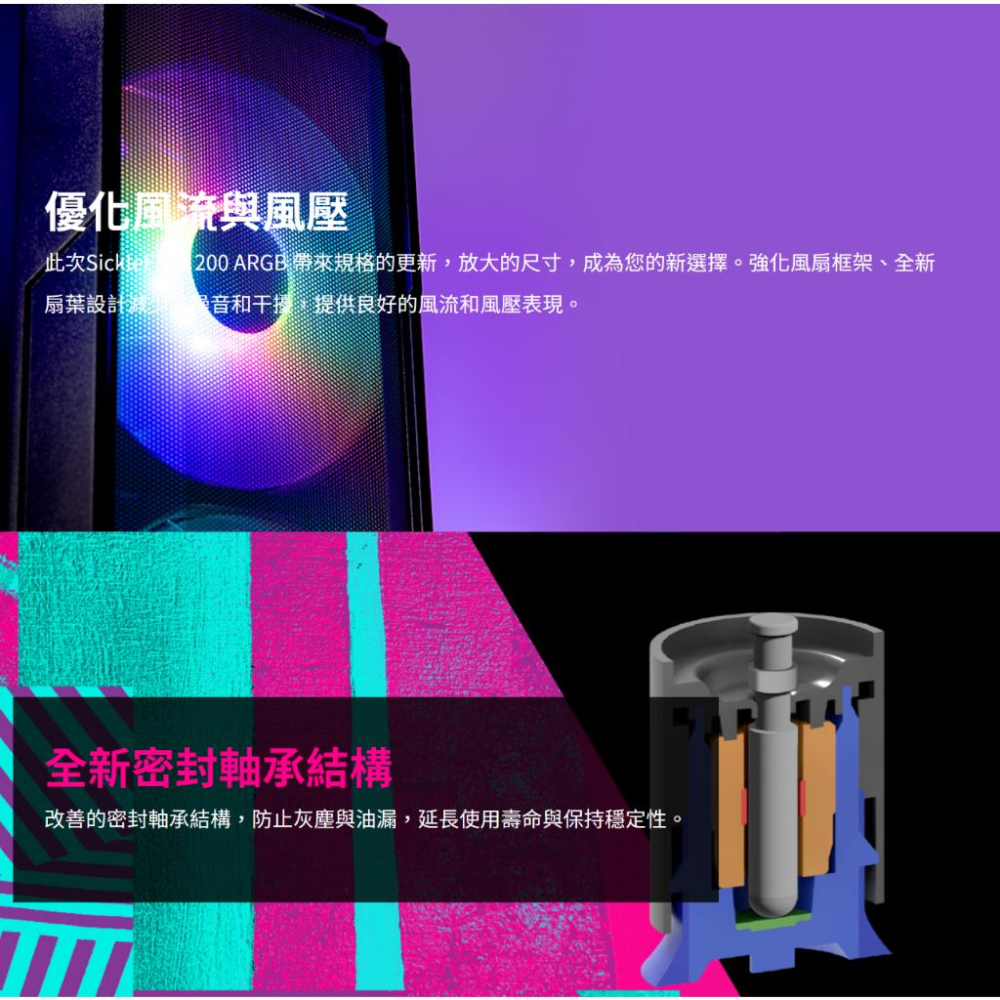 Cooler Master 酷瑪 SickleFlow 200 ARGB 散熱風扇 20公分 風扇 機殼扇 光華商場-細節圖3