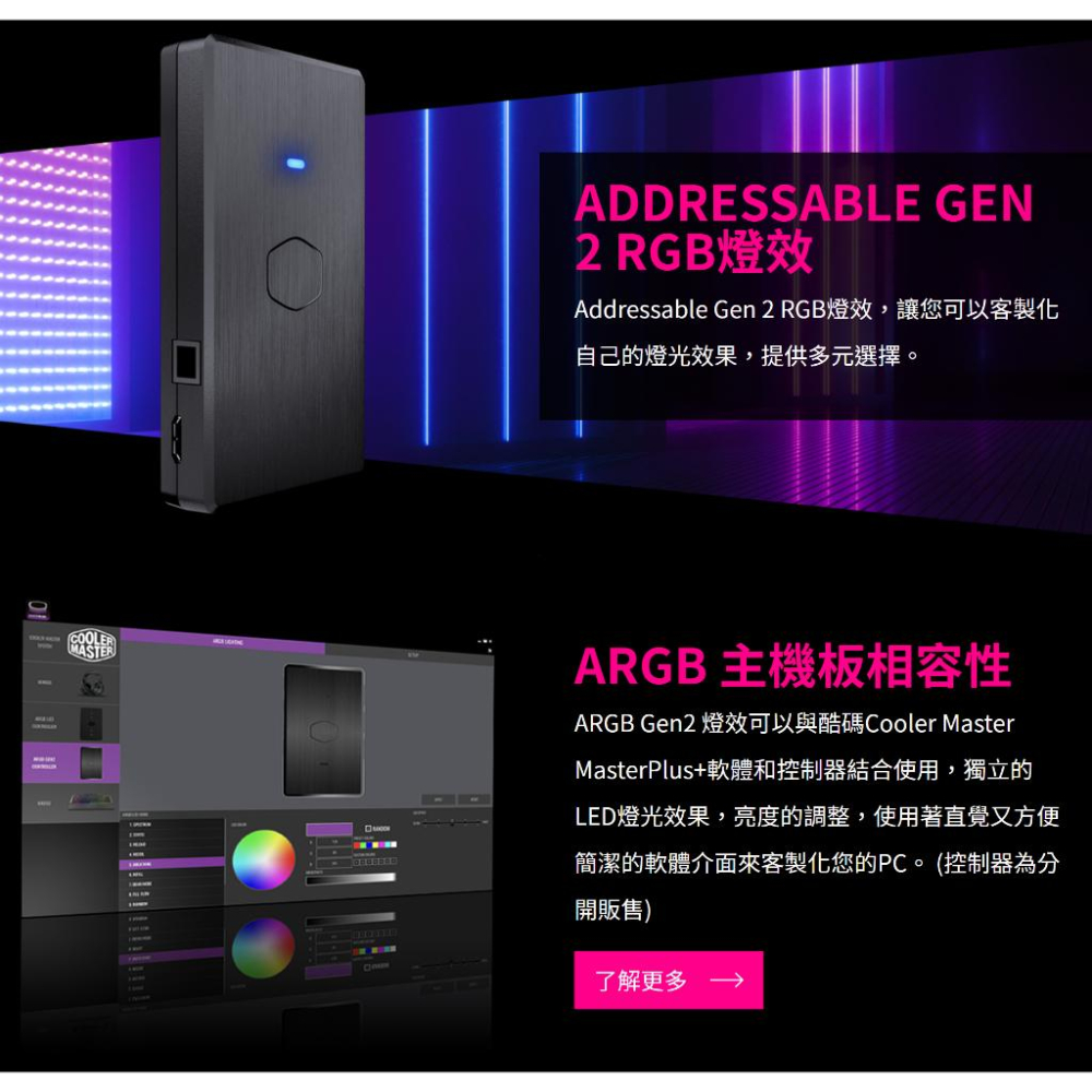 Cooler Master 酷瑪 SickleFlow 200 ARGB 散熱風扇 20公分 風扇 機殼扇 光華商場-細節圖4