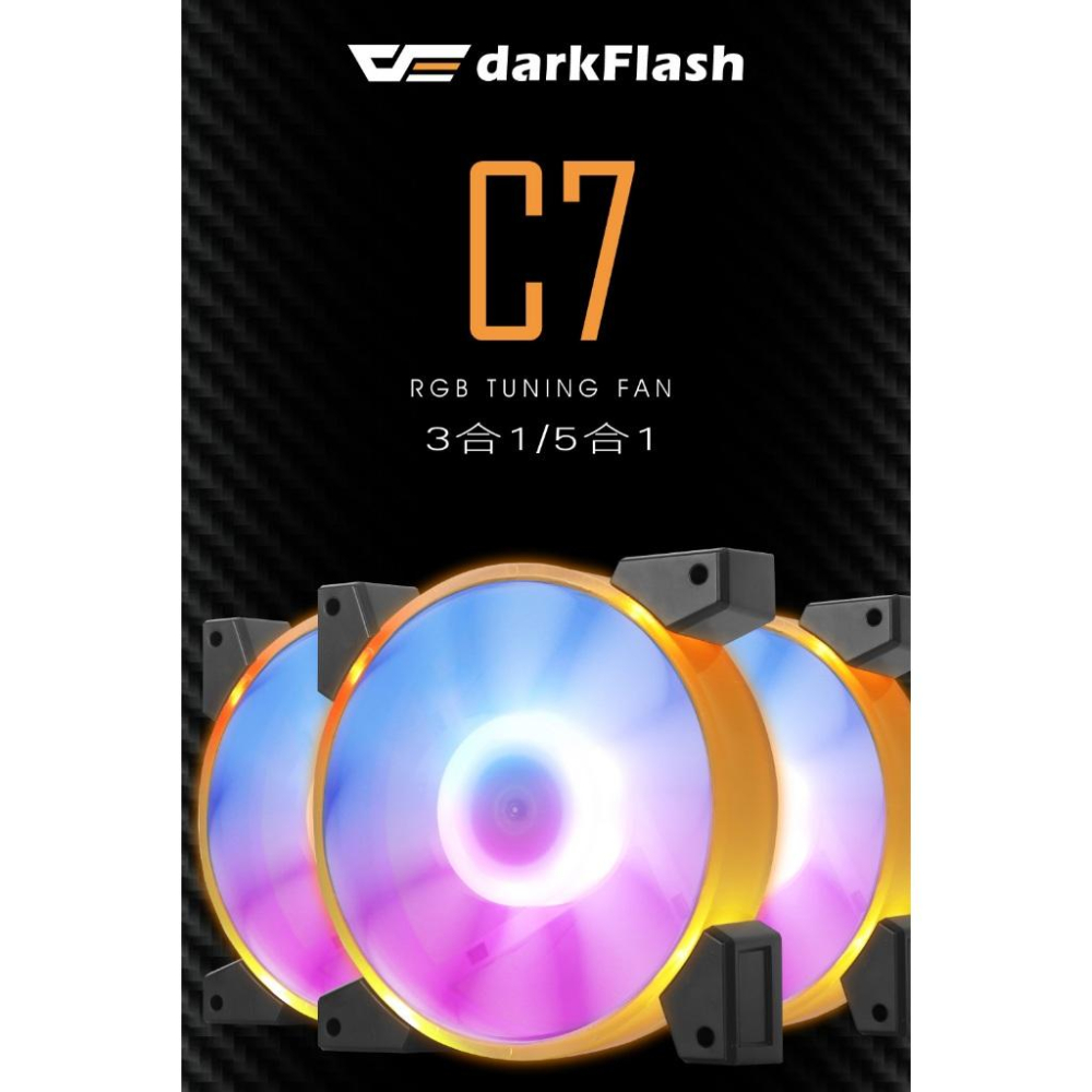 darkFlash 大飛 C7 ARGB風扇 機殼風扇 散熱風扇 風扇 ARGB PWM 光華商場-細節圖3