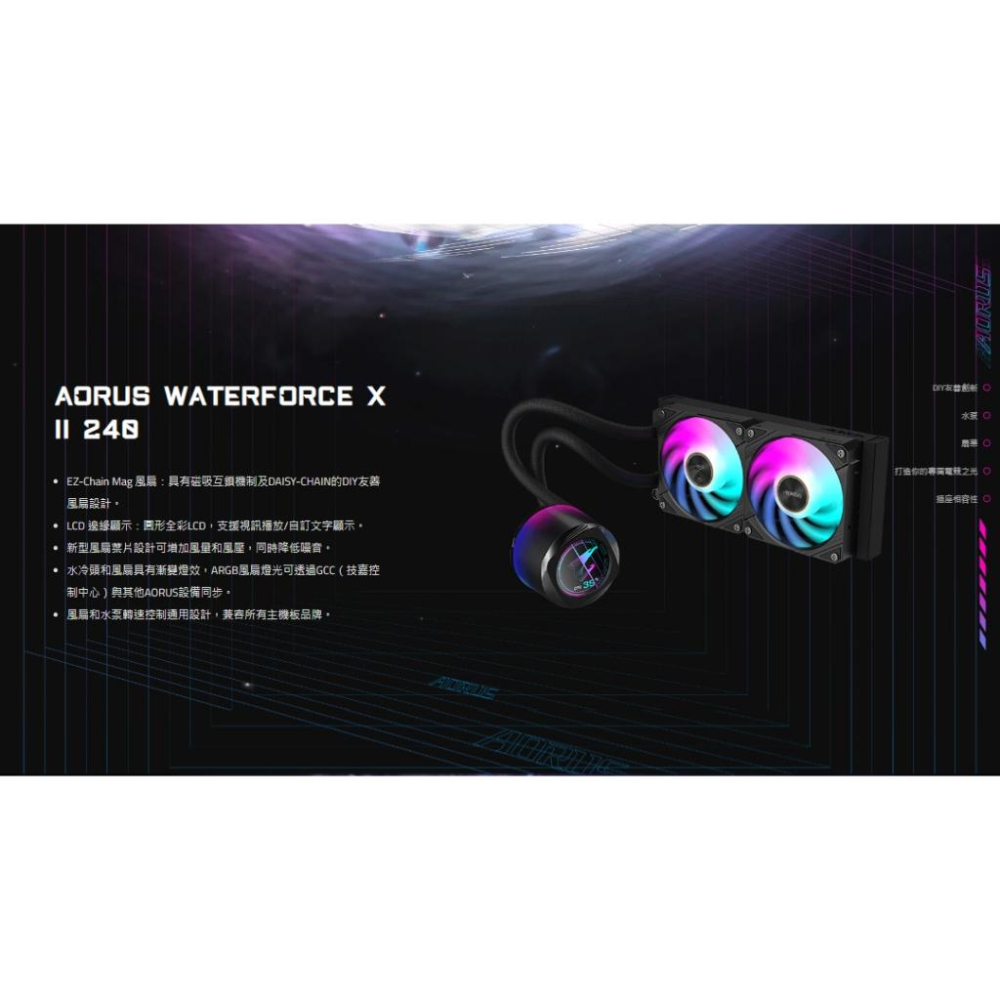 Gigabyte 技嘉 AORUS WATERFORCE X II 240 一體式水冷散熱器 CPU 水冷散熱器 光華-細節圖3