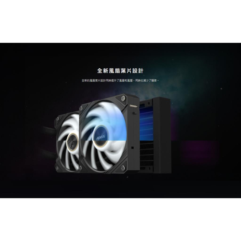 Gigabyte 技嘉 AORUS WATERFORCE X II 240 一體式水冷散熱器 CPU 水冷散熱器 光華-細節圖8