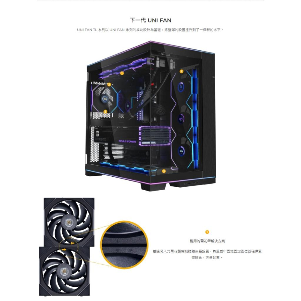 LIAN LI 聯力 UNI FAN TL 積木扇 無限鏡 風扇 積木風扇 120 140 R120 R140 反向扇-細節圖4
