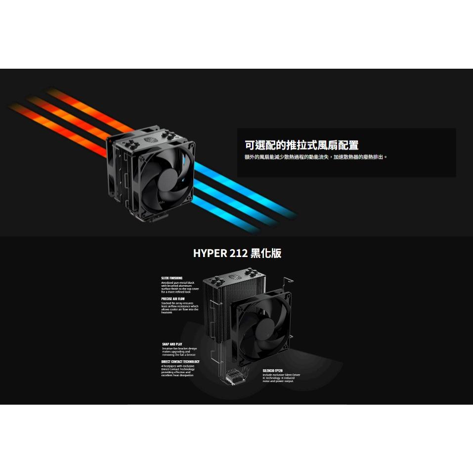 CoolerMaster 酷碼 Hyper 212 BLACK X DUO 黑化版 散熱器 CUP散熱器 塔扇 光華-細節圖5
