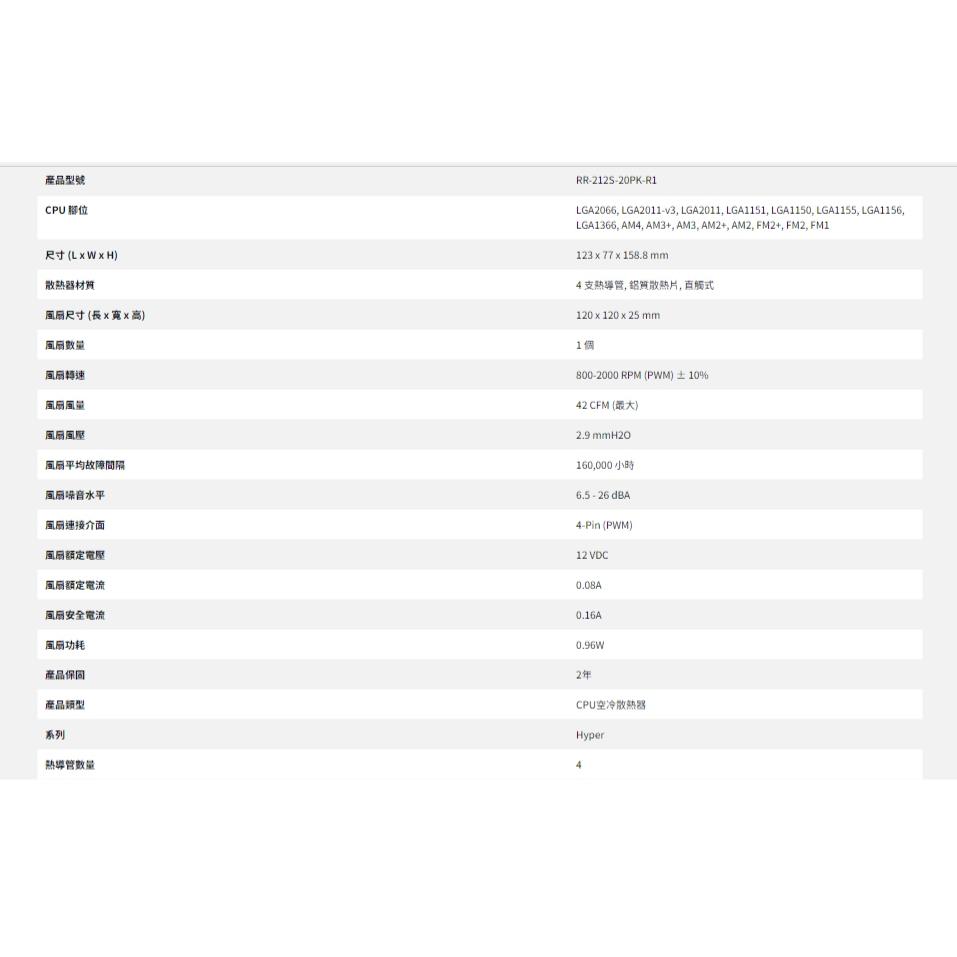 CoolerMaster 酷碼 Hyper 212 BLACK X DUO 黑化版 散熱器 CUP散熱器 塔扇 光華-細節圖6
