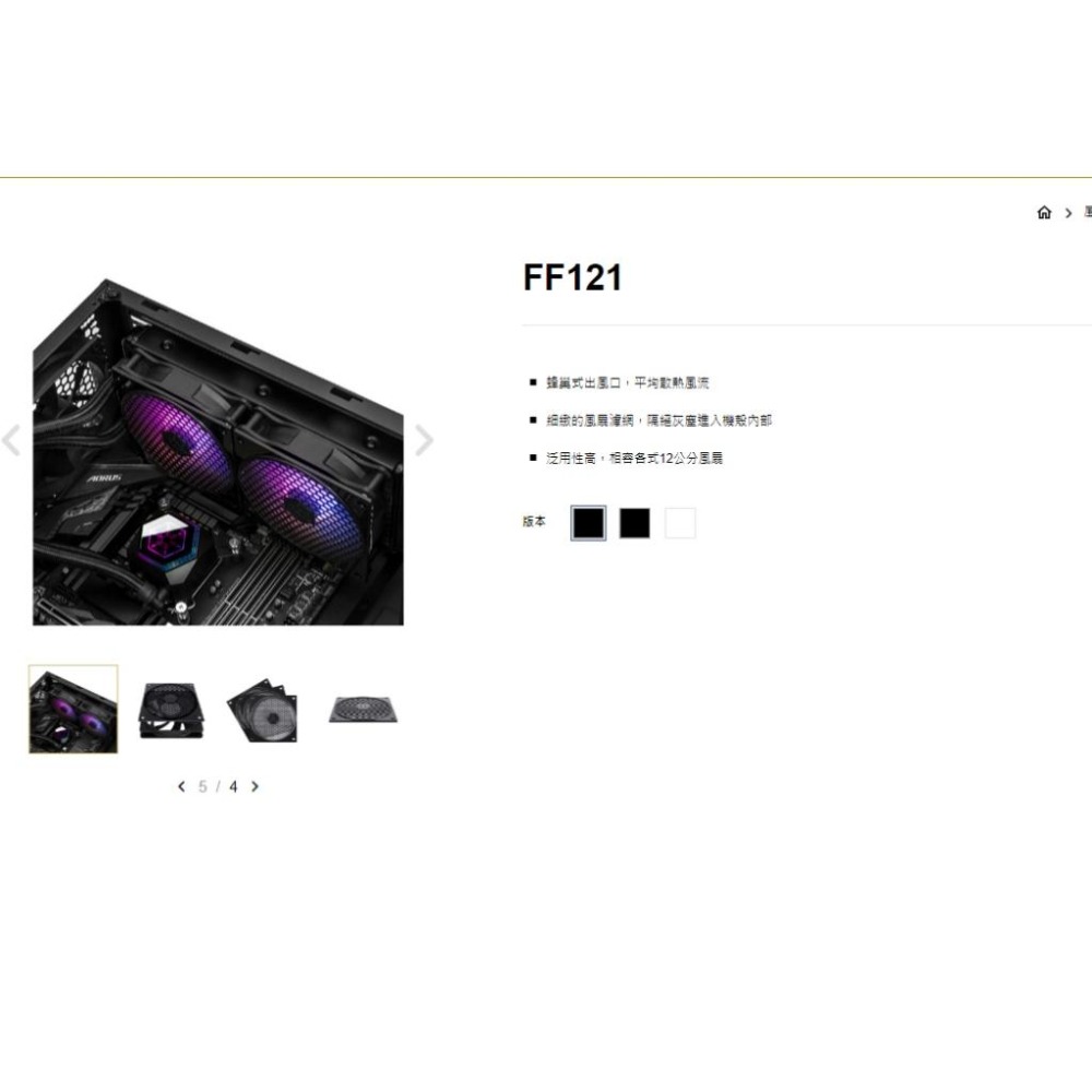 SilverStone 銀欣 磁吸式 機殼風扇濾網 風扇濾網 12公分/14公分/18公分 磁吸濾網 機殼濾網 光華商場-細節圖3