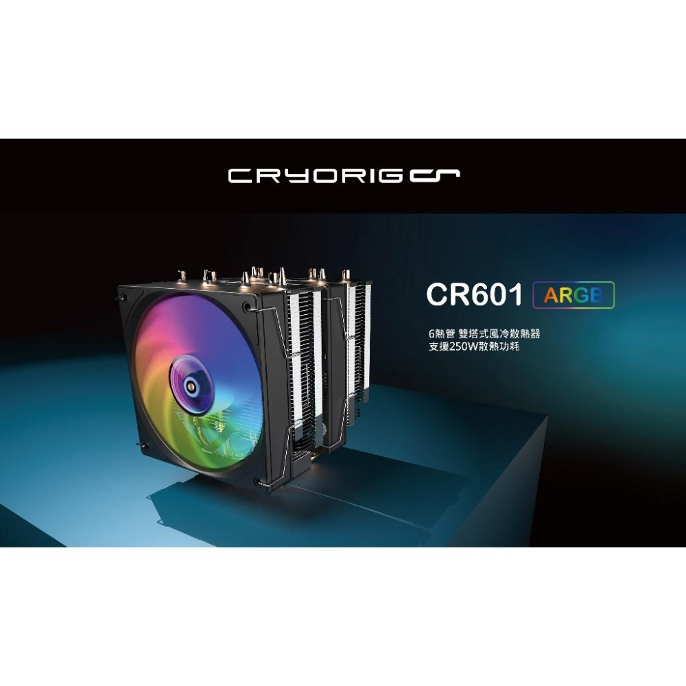 CRYORIG 快睿 CR601－塔式 CPU 散熱器 六熱管／雙塔／雙風扇／TDP 250W 光華商場 公司貨-細節圖3