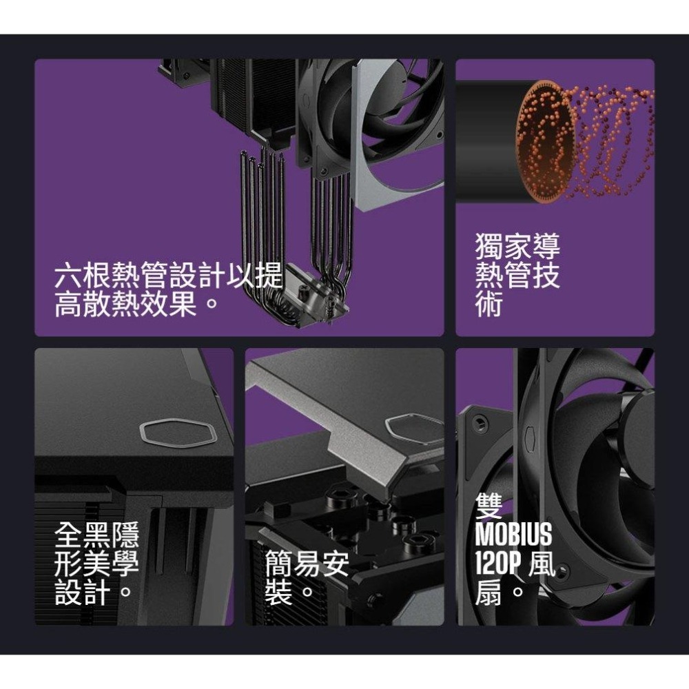 CoolerMaster 酷碼 HYPER 612 APEX－塔式 CPU 散熱器 塔扇 雙風扇 CPU散熱器 光華-細節圖6