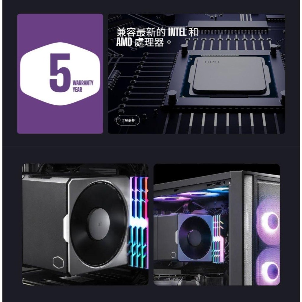 CoolerMaster 酷碼 HYPER 612 APEX－塔式 CPU 散熱器 塔扇 雙風扇 CPU散熱器 光華-細節圖7