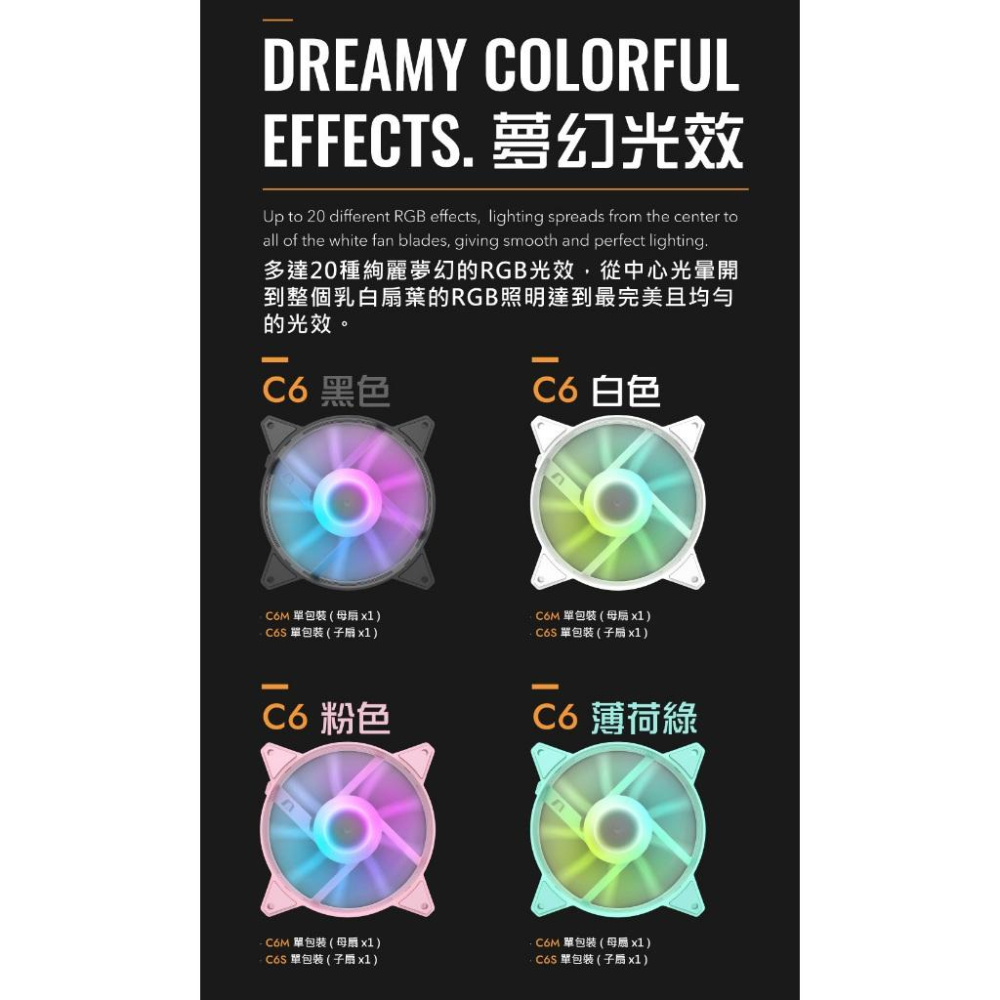 darkFlash 大飛 C6 ARGB 裸裝子扇 機殼風扇 散熱風扇 風扇 PWM 光華商場-細節圖4